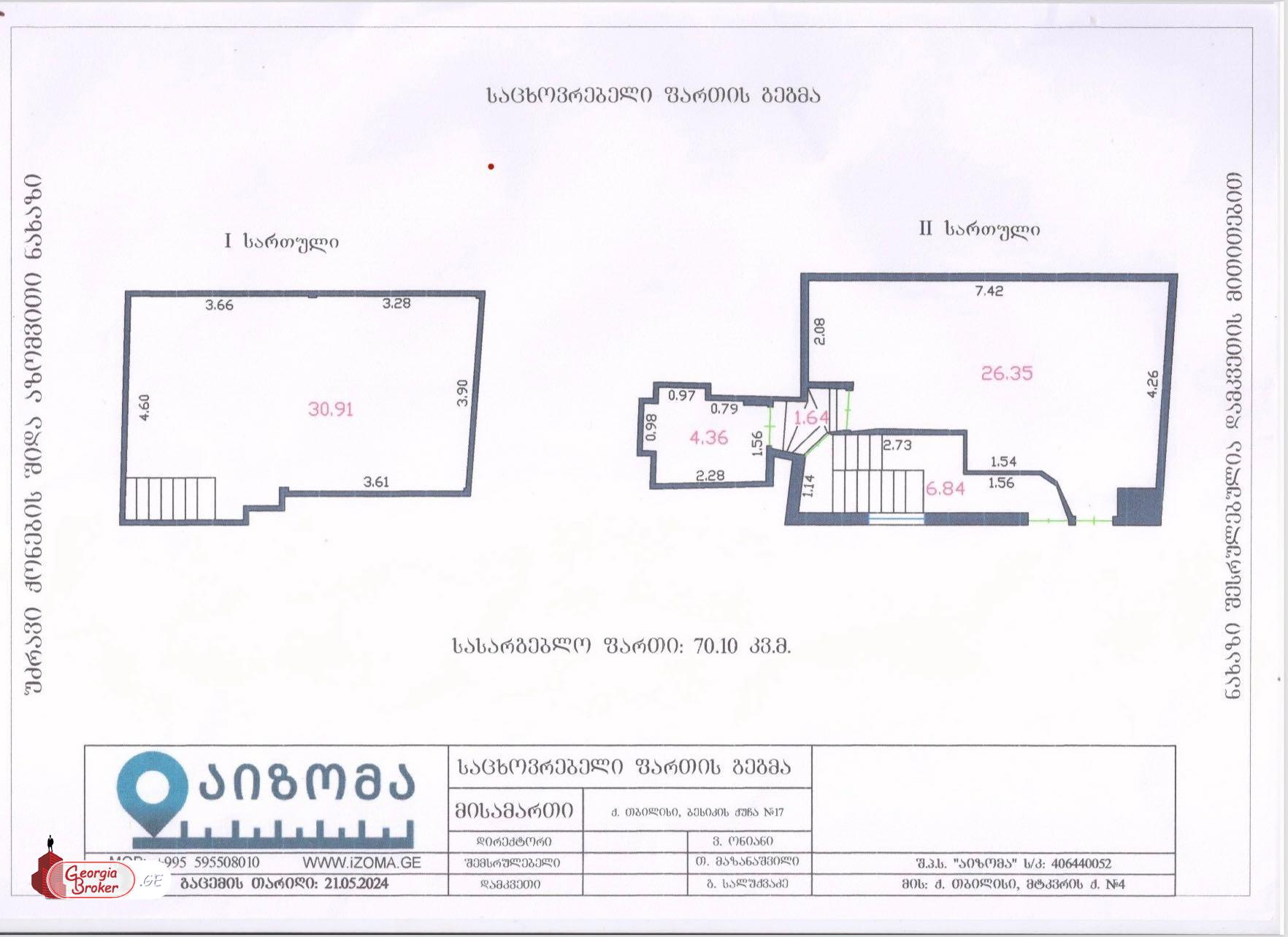 იყიდება ახალი გარემონტებული საოფისე ფართი