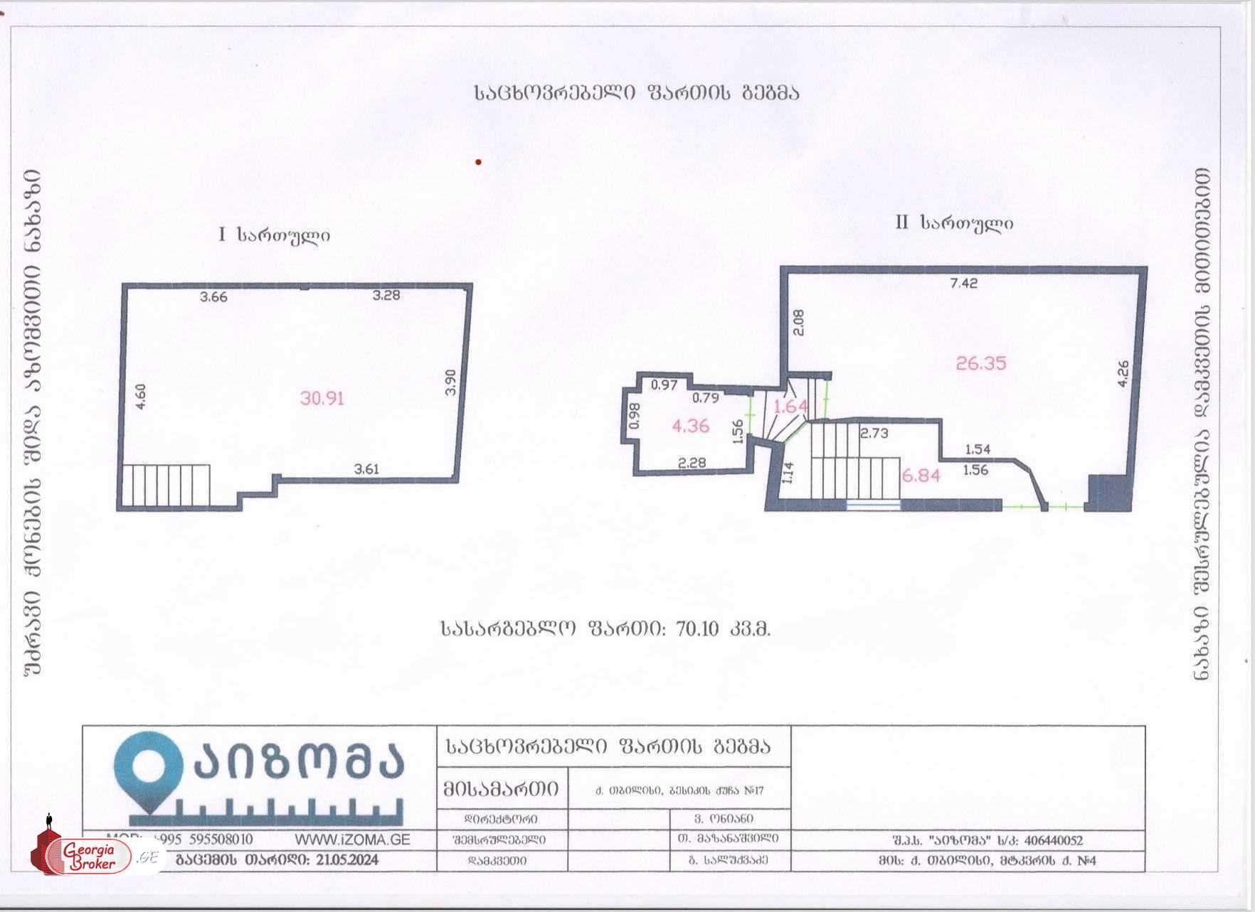 ქირავდება ახალი გარემონტებული საოფისე ფართი