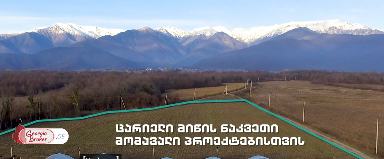 agricultural land for sale