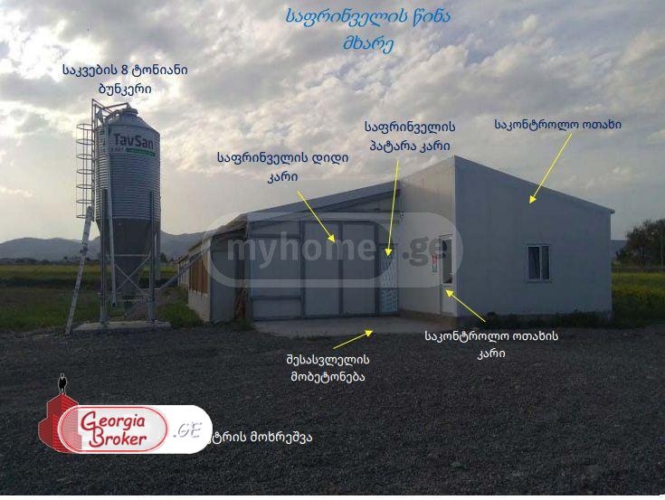 agricultural land for sale