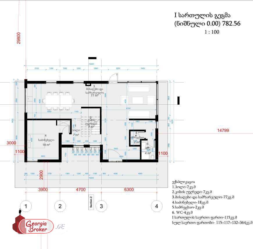 იყიდება ახალი აშენებული 7 ოთახიანი სახლი ახატანში